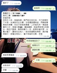 北部紅牌 高挑大奶御姐 小喬