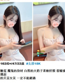 優質正妹 水水  #北部16K