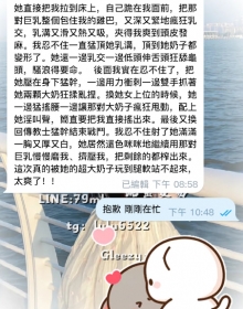 G奶紅牌妹 水晶 超強導彈 讓你玩嗨