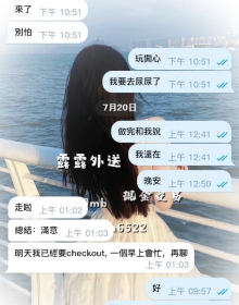 來自香港熟客的認可 愛舌吻的琪琪