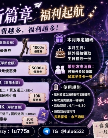 9月新篇章【福利起航】💜