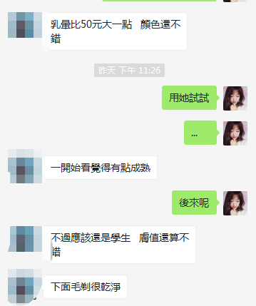 WeChat 截圖_20200622023107.png