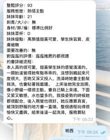 臺中學生妹 可可 164/D/46/21歲 客評出爐