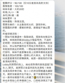 無照學生妹夢凡  8K 試車客評出爐